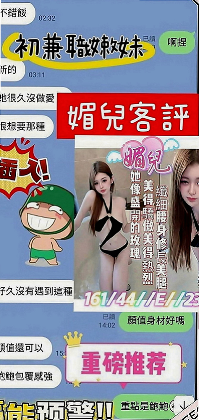 新興好茶：凡凡 |大二學生妹|168cm|44kg|C罩杯|22歲|輕功指滑 臀推 無套吹 冰火 服務超細心X雜誌御用麻豆】