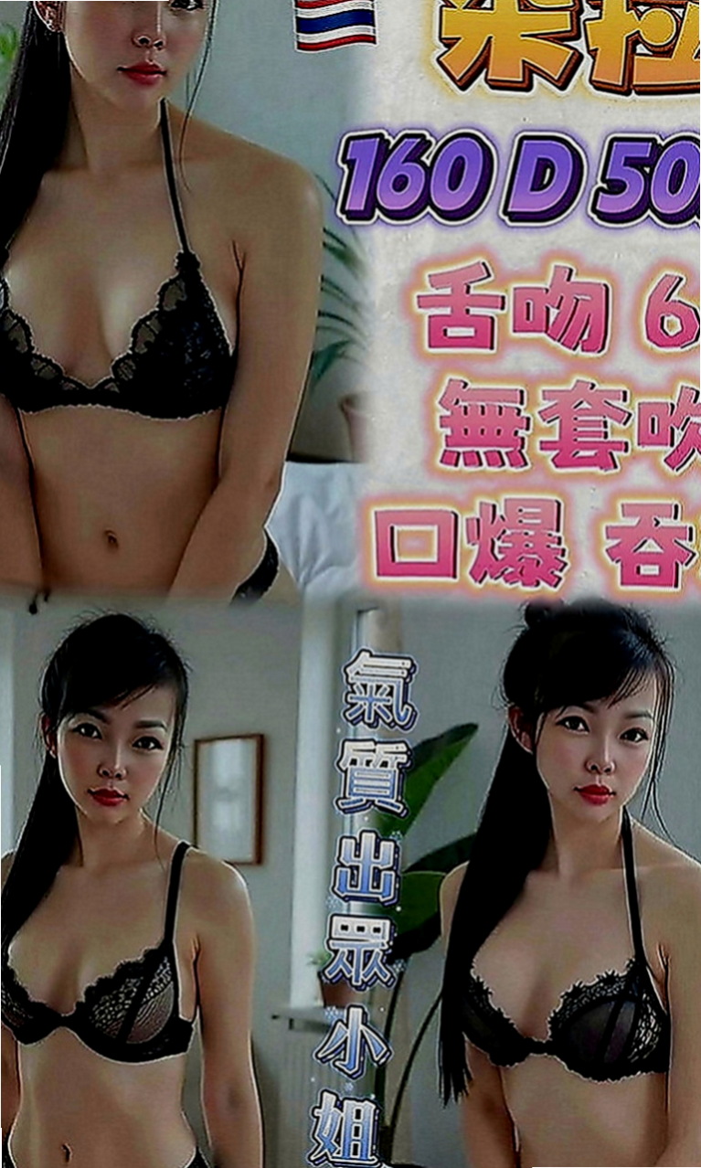 台北外約茶|找小姐：若西 |嫩妹小公主|163cm|45kg|E罩杯|20歲|無套吹。女友fu。膚色白皙。身體很敏感 被男生觸碰就會顫抖