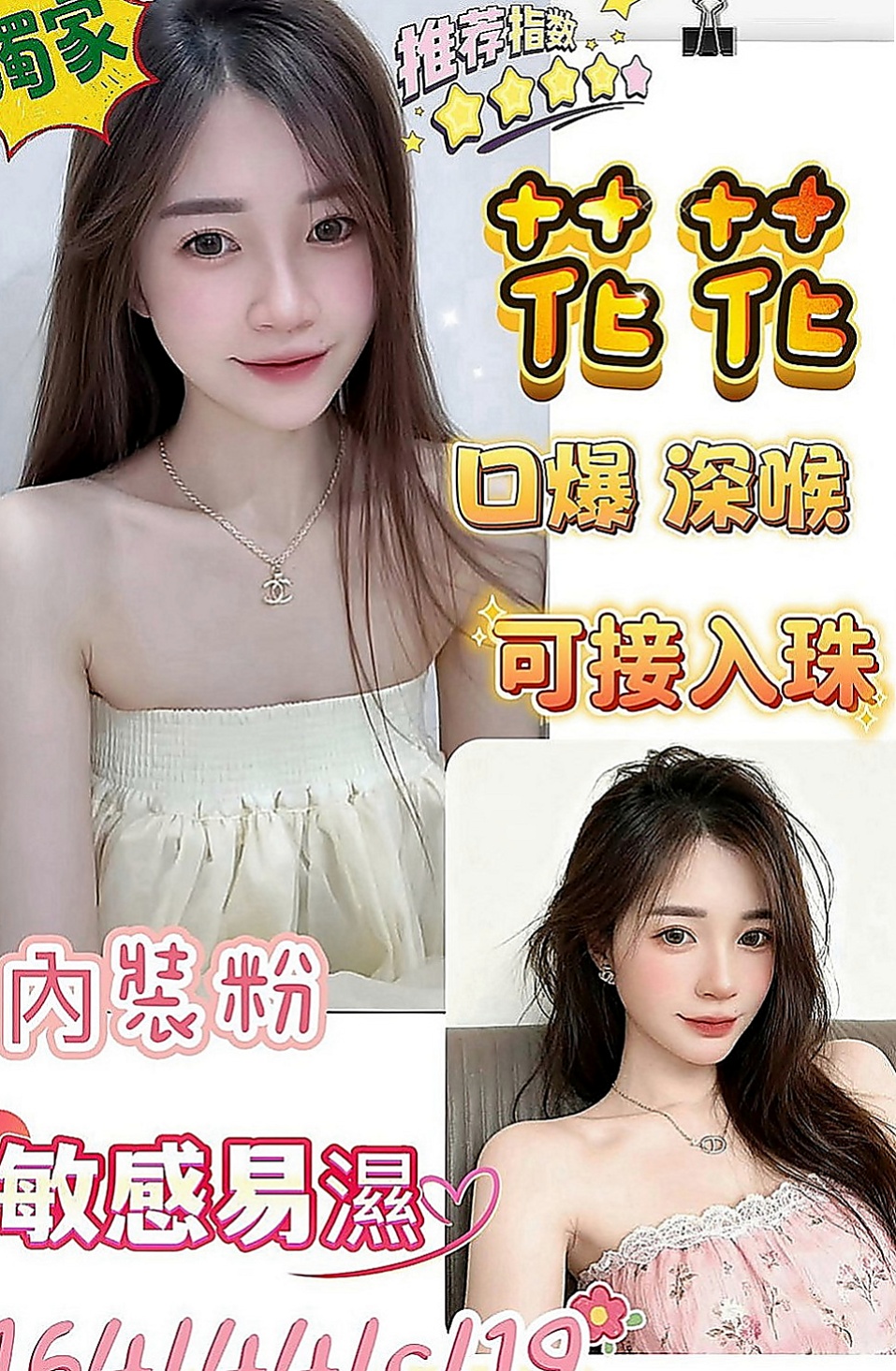 台北定點茶|小姐外送：小靜 |三綫藝人|169cm|44kg|D罩杯|22歲|妹妹很渴 什麼都想要玩 誰想要 性欲超強 敢玩  不玩SM 不玩變態 戴套做 其他皆可看互動玩哦