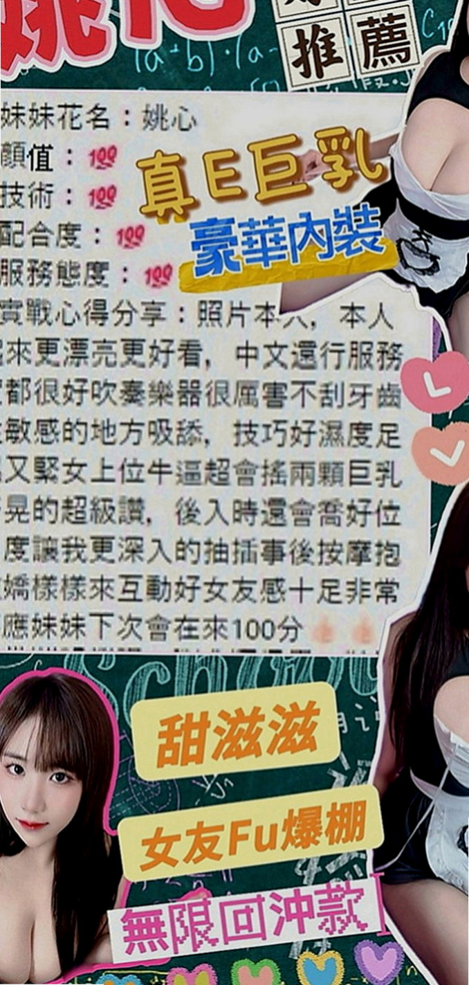 大寮外出：秀恩 |大奶妹|165cm|43kg|E罩杯|24歲|想要幫忙分擔一點迫不得已才選擇下海 客人售後都說很有小女友fu 很會C