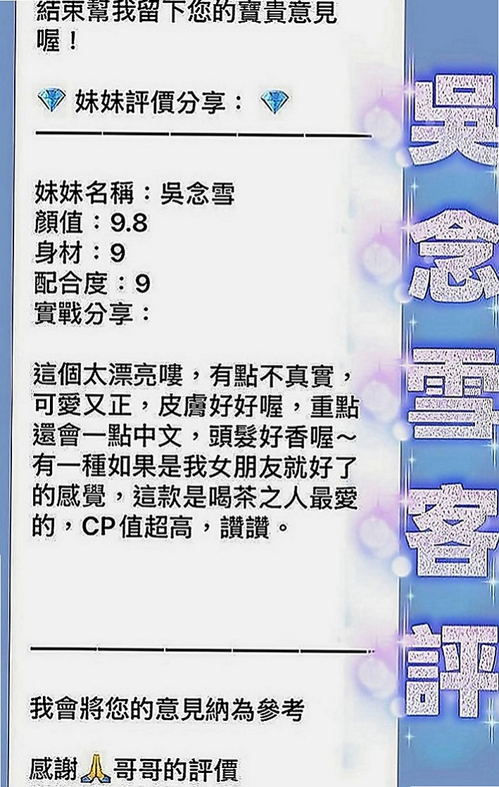 南化找妹妹：琪兒 |新婚人妻|164cm|46kg|E罩杯|23歲|她想要有戀愛的fu.想要會喜歡LG的哥哥   體力超好 難得一見的女神(((o(*▽*)o)))
