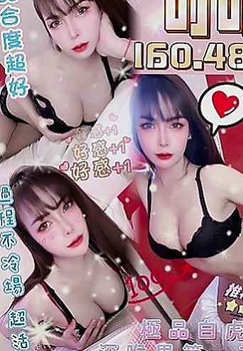 大安八大娛樂網：蘇麗 |在讀學生|170cm|45kg|E罩杯|19歲|她喔 胸部挺挺 身材超有料  嬌小粉嫩 甜美可愛