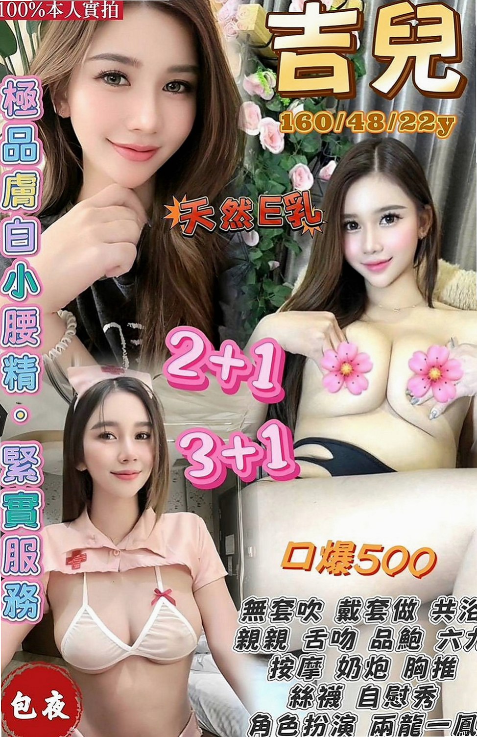 新竹外送茶|好茶：卡莫 |白嫩學生|166cm|49kg|D罩杯|19歲|這種極品翹臀女上位，跟後背式，會挑逗男生的欲火 可以喇舌品鮑