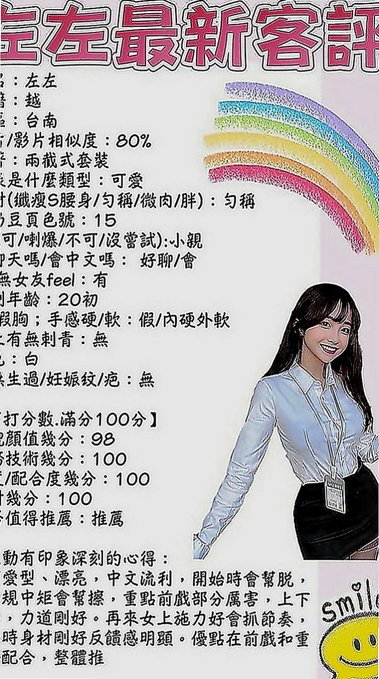 北投全套服務：妙玉 |新藝人|164cm|46kg|C罩杯|24歲|<淫蕩，小穴漂亮又緊，又多水，69   妹妹簡介：清純小蘿莉學生妹 時尚的打扮~
