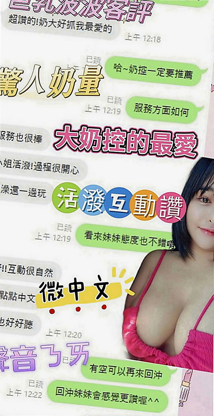 大安品茶：牛奶 |幼教美語老師|168cm|47kg|E罩杯|22歲|氣質型骨感正妹 完美馬甲線  腿型漂亮 聲音甜甜的很溫柔