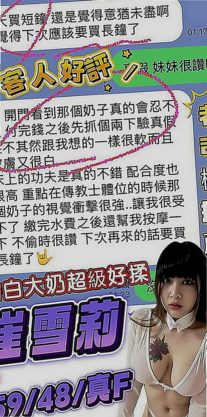 大甲外約：出雨 |見習幼教|163cm|52kg|D罩杯|18歲|床上可是一個高手喔臉蛋精緻,眼睛大大
