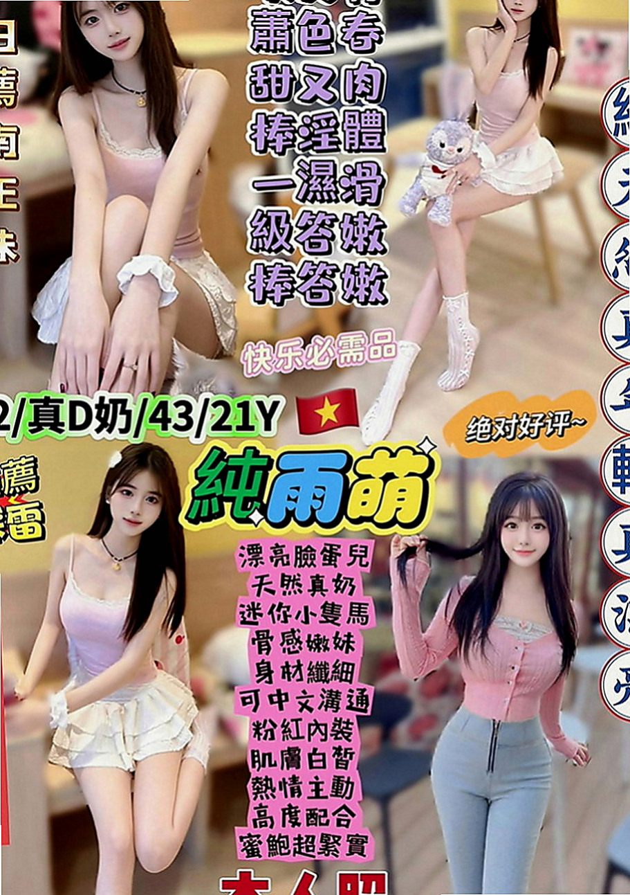 甲仙按摩全套：暄美 |波霸秘書|164cm|43kg|E罩杯|18歲|笑容甜美滿分 緊鮑
