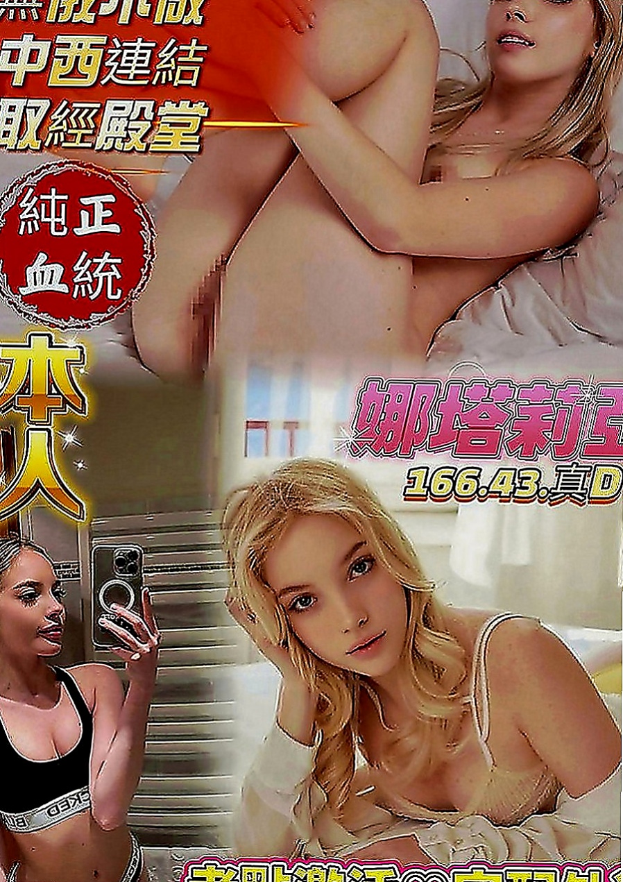 田寮品茶：維娜 |年輕學生|168cm|43kg|C罩杯|23歲|粉粉穴穴緊，水超多，夾住你的DD讓你超爽der，