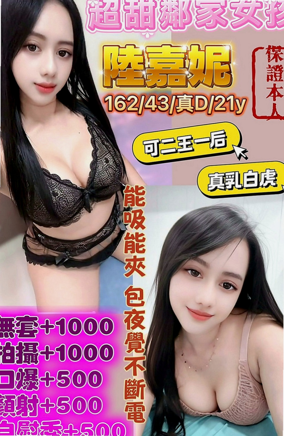 內門八大娛樂網：書君 |早熟高中生|167cm|43kg|D罩杯|20歲|28歲略帶一點小肉感的身體摸起來軟兒不肥   老公很多時候都要吃壯陽的藥才可以滿足自己