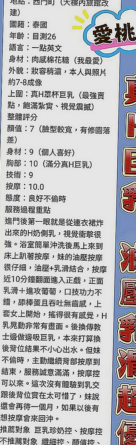 淡水外約茶：露兒 |啦啦隊隊長|164cm|53kg|E罩杯|20歲|絕對誘人多汁鮑魚 無套吹配合度強~  美腿 波大不油 前凸後翹 浪女類型