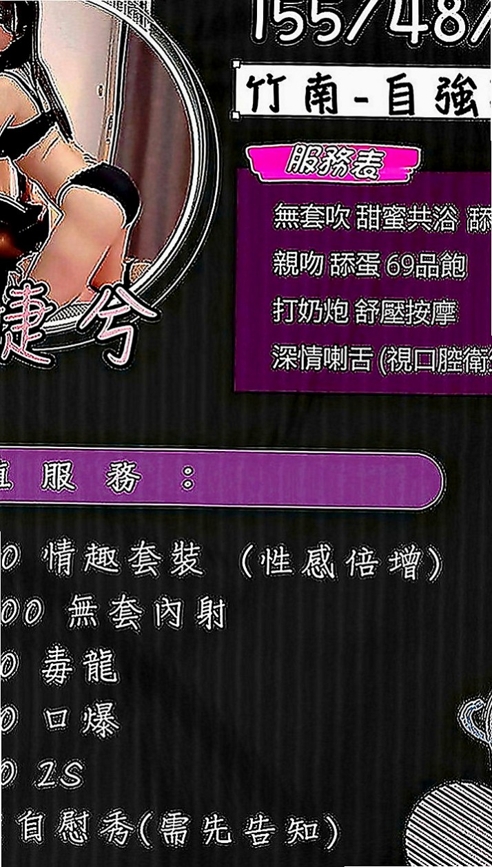 汐止小姐外約：幼心 |健身的正妹|170cm|52kg|C罩杯|20歲|晚上多自慰，如果能爽的話想要無套 性慾望超級強 老公沒辦法滿足自己