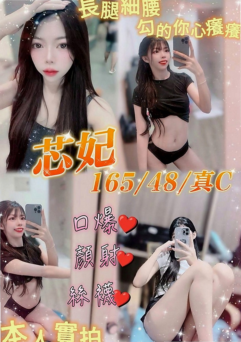 台北定點茶|外送茶莊：米莉 |大學學生|166cm|49kg|D罩杯|23歲|有時候客人約一節會給兩次服務 口爆 顏射都有配合
