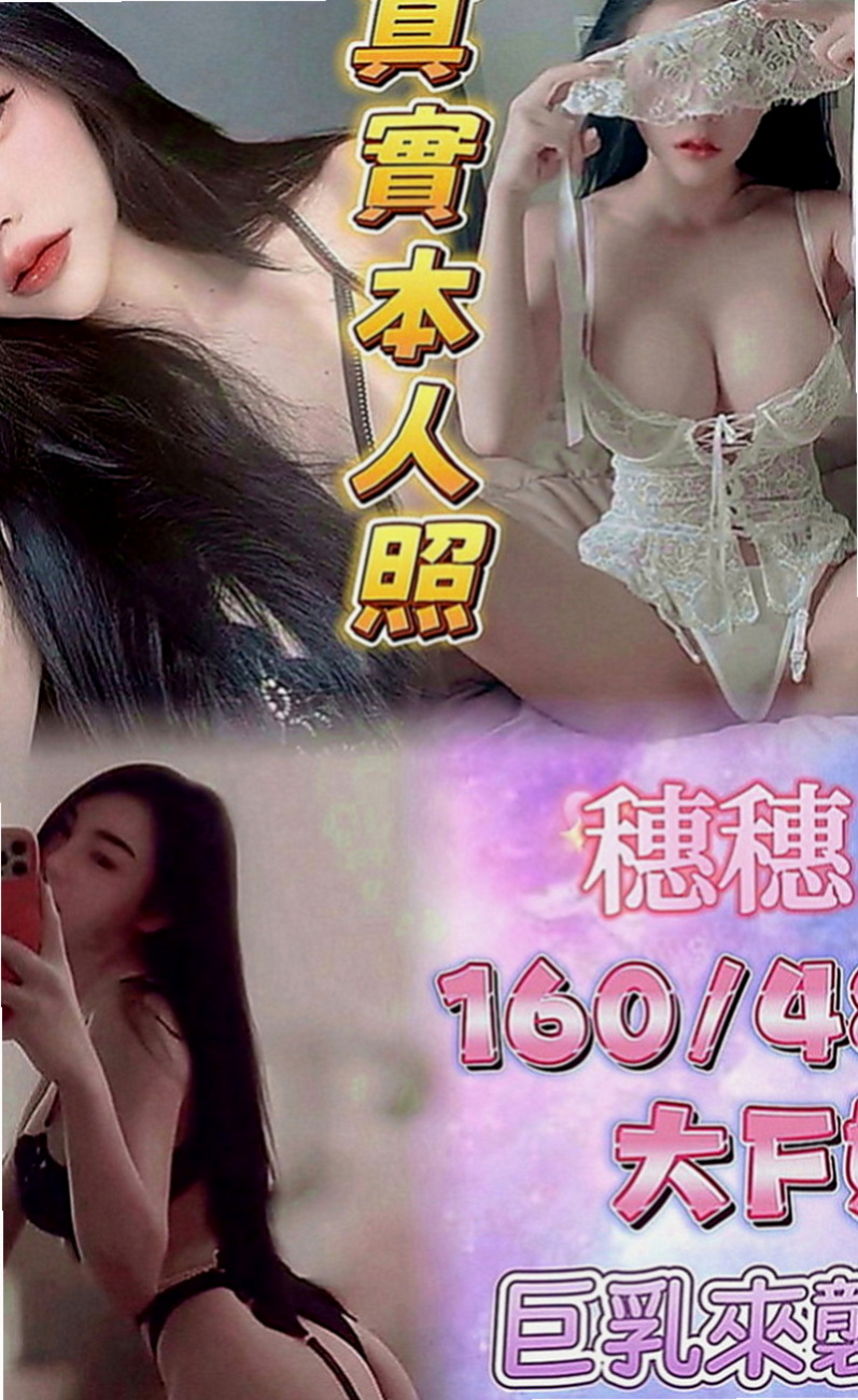 屏東外約茶|找妹妹：彬彬 |可愛幼教老師|169cm|52kg|C罩杯|19歲|奶大 腰細 屁股翹 床上超級會扭  後背超級性感 菁菁很喜歡玩後背式
