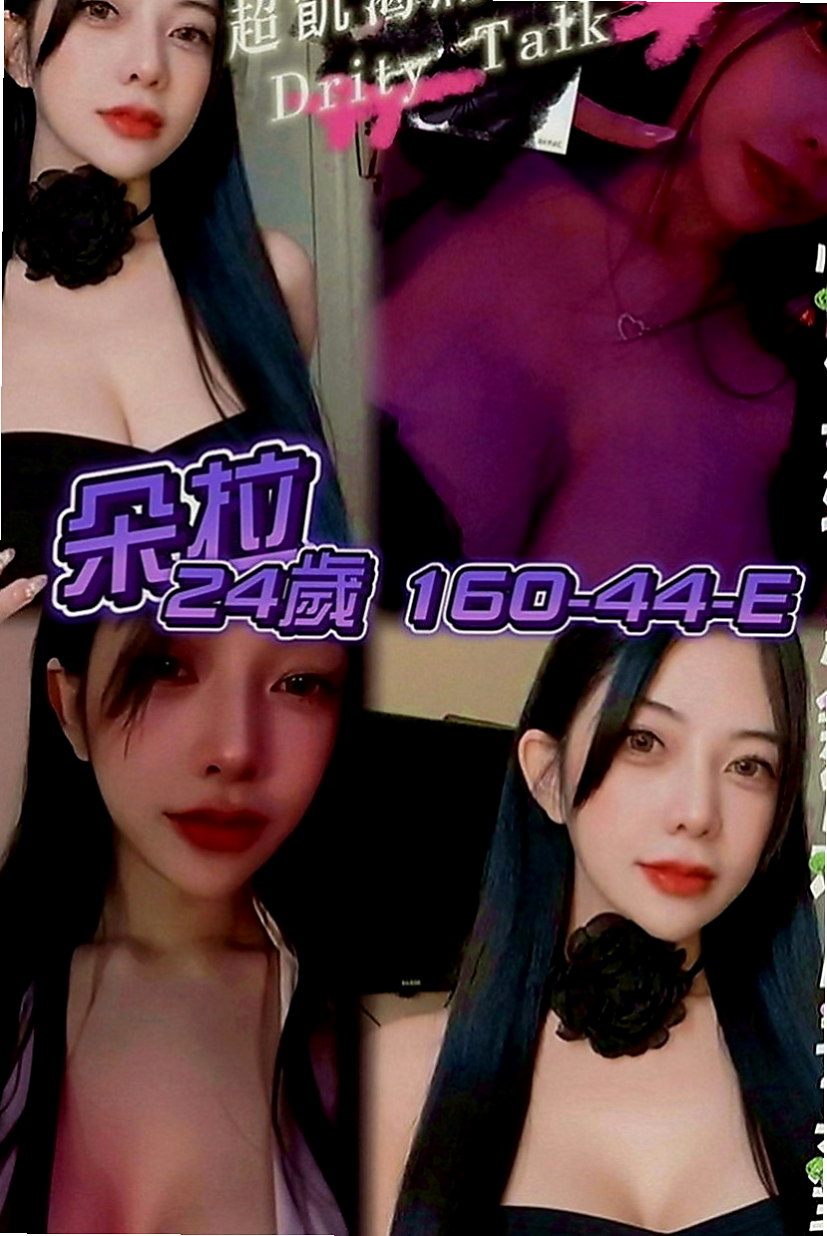 桃園按摩：顏顏 |超骨感美少女|170cm|54kg|D罩杯|24歲|技巧讓你打開眼界驚艷全場讓你享受美好的時光   主動熱情 雪白嬌嫩的大乳房 揉起來軟綿綿的