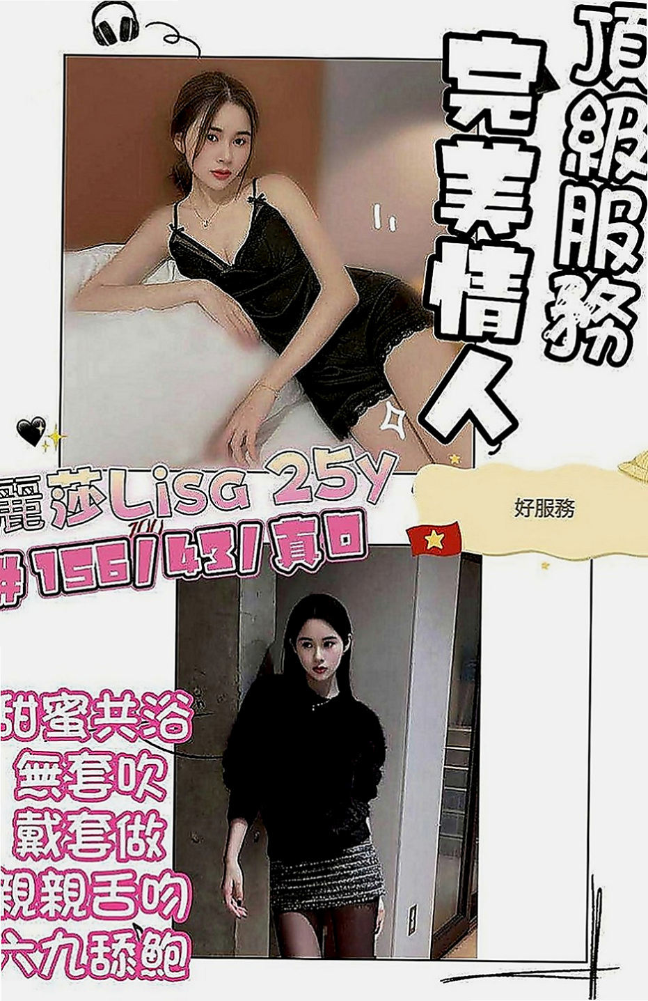 旗山好茶外送：思嘉 |大齡剩女|170cm|50kg|D罩杯|23歲|活潑可愛 被動 很準時 皮膚很好 各種體位妹妹都很配合衝刺....