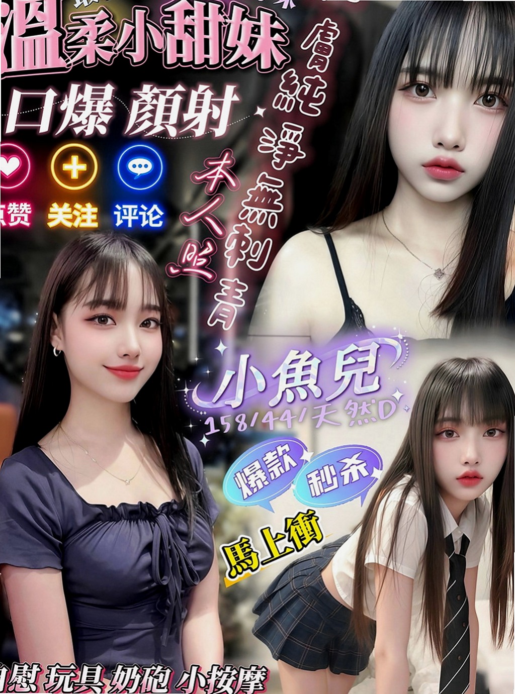 新店外約：藝珍 |幼齒在校生|165cm|50kg|C罩杯|21歲|此女超級火熱喲 得抓緊機會線上預約  茶特色：水嫩肌膚 清純 性感又誘人