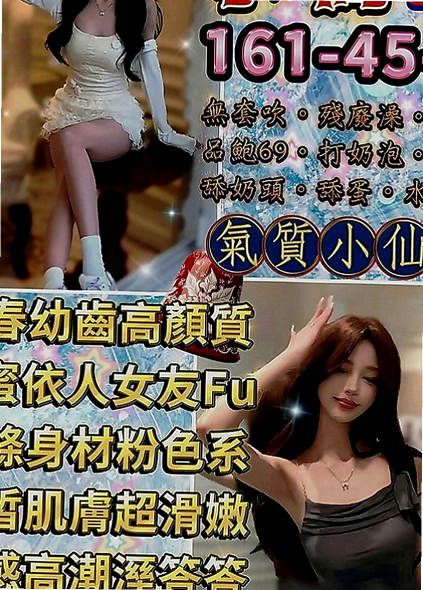 台東外約茶|外約茶：小穎 |銀行專櫃|169cm|44kg|C罩杯|20歲|配合情趣內衣 技巧很贊 聲音好聽 幹起來超刺激