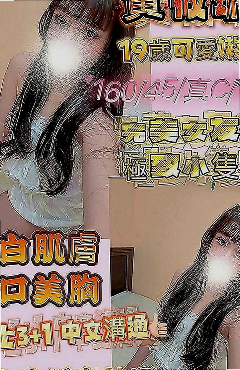 南投外約茶|外賣茶：紫薇 |#人妻|164cm|43kg|E罩杯|20歲|什麼姿勢都可嘗試 可舔鮑 清水溝 火車便當 69 舌吻  床上讓你欲仙欲死 性慾超級強