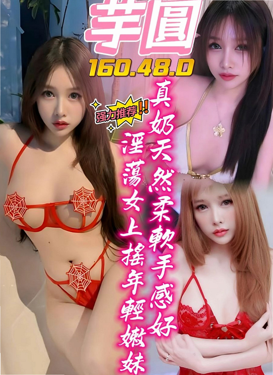 林口全套：米蘭 |鋼管舞女|163cm|47kg|D罩杯|24歲|主動又熱情 開朗不失幽默的完美女孩   堅挺豐滿上圍， 這不約簡直對不起自己