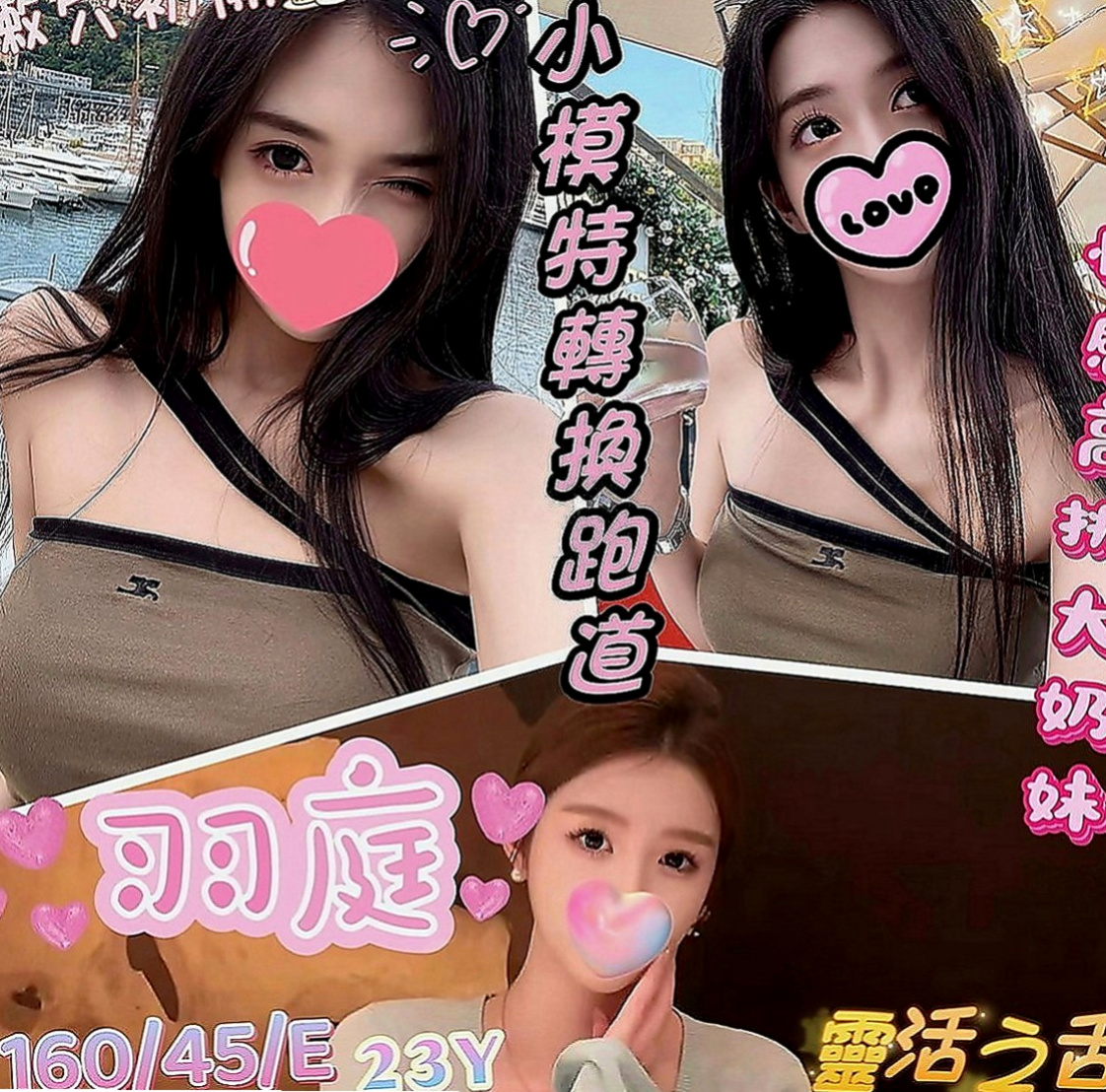 新化按摩外送：藍晴 |艷麗中韓混血|165cm|44kg|E罩杯|21歲|還可以配合可喇吉 69 等服務 女友FU十足~己一個人跟妹妹在台灣生活 妹妹 妹妹也不懂事