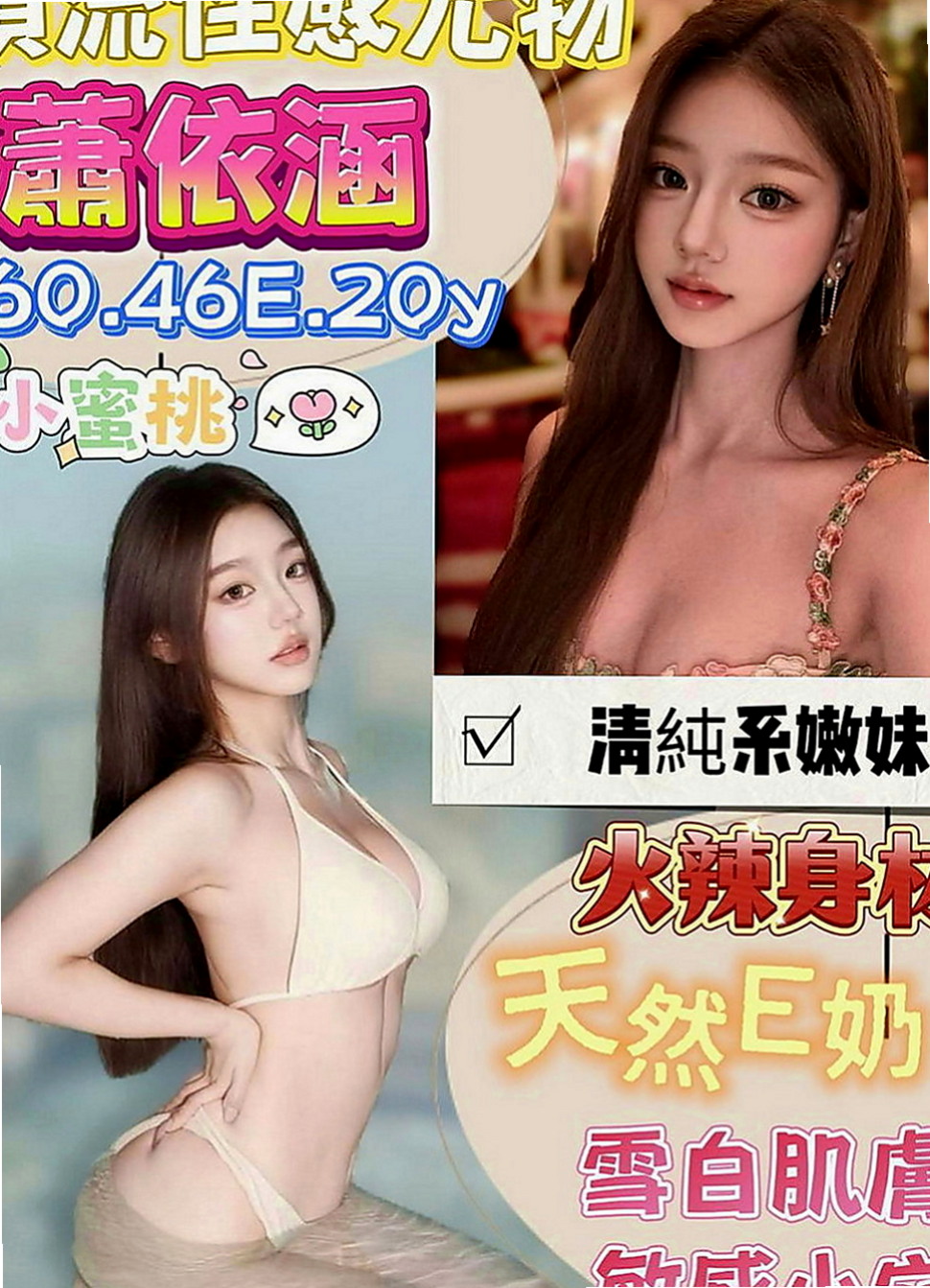 蘆竹品茶：彥怡 |辣妹辦公O|166cm|46kg|D罩杯|21歲|清秀很有親和力 服務可佳床上功夫很厲害聲音的氣息很銷魂  跟床上做愛的疼愛 性格很孤避