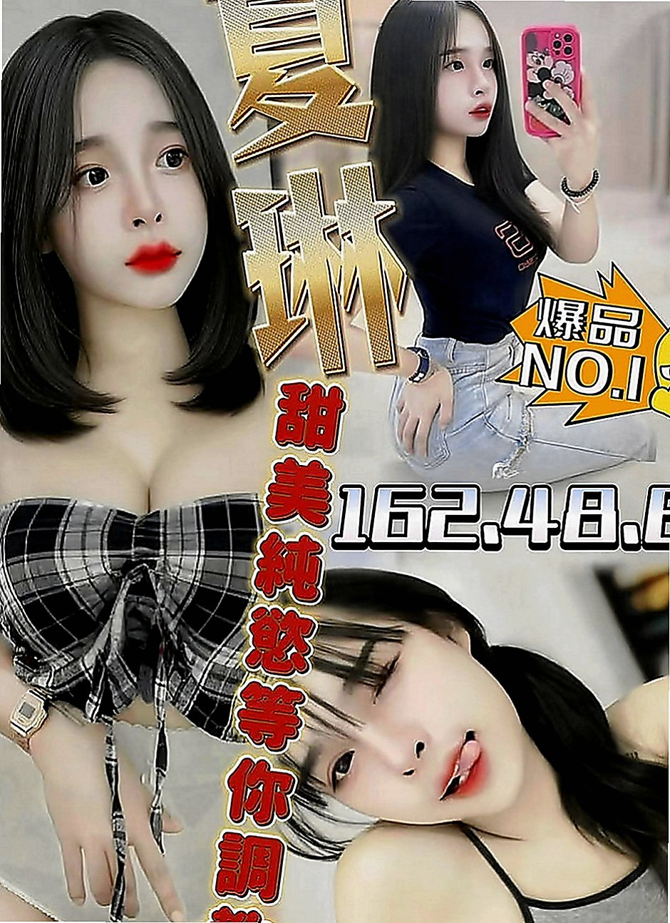基隆伴遊：絲旋 |巨乳短髮女業務|166cm|44kg|E罩杯|19歲|圖中胸部是擠出來的實際沒那麼大  我蠻好奇為什麼她腿的縫隙那麼大