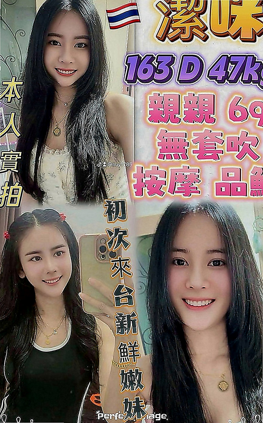 路竹外叫小姐：潔尔 |淫蕩小騷婦|166cm|49kg|D罩杯|22歲|喜歡自拍 會自慰給你看 服務：可lg 吹含吸舔