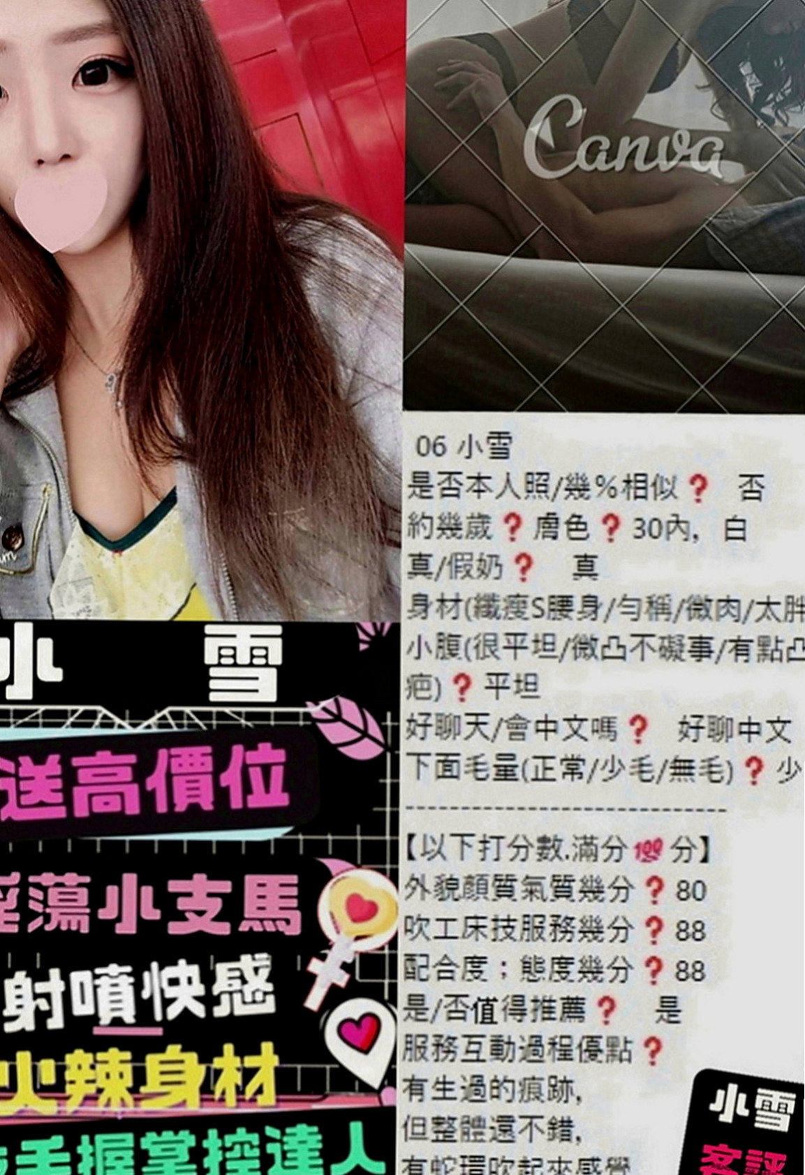 龜山外叫小姐：玲兒 |淳樸小正妹|169cm|54kg|E罩杯|24歲|無刺青 無抽菸 無生過 白虎   cp值真的超級高 非常推薦~