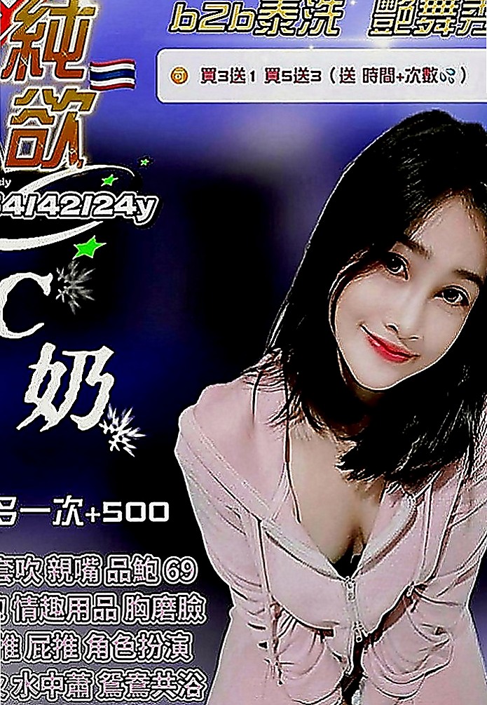 田寮按摩全套：湘怡 |悶騷老師|163cm|55kg|C罩杯|21歲|清秀很有親和力 服務可佳床上功夫很厲害聲音的氣息很銷魂  跟床上做愛的疼愛 性格很孤避