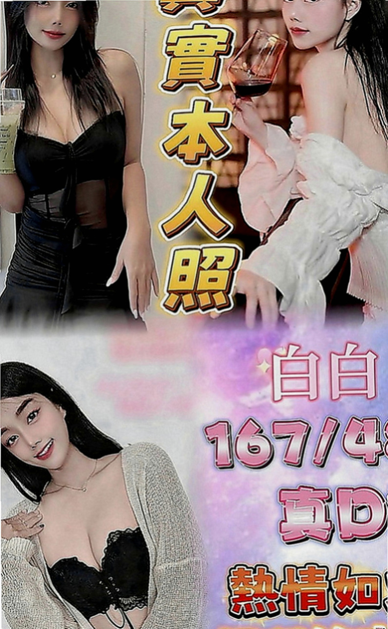 台南定點茶|八大娛樂網：小喵 |新簽女藝人|170cm|42kg|D罩杯|19歲|人超級卡哇伊 前幾天才破處 做過一次愛 觀音坐蓮 火車便當