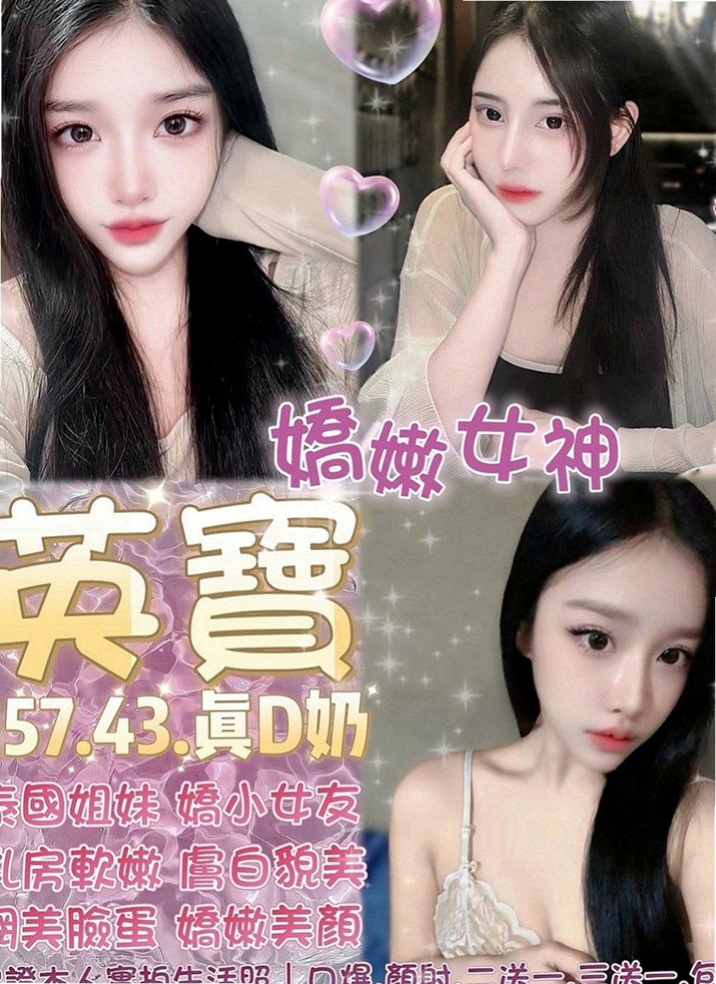 中山找妹妹：維奇 |清純學妹|170cm|53kg|E罩杯|24歲|雙峰軟滑乳頭粉紅，吸允起來感覺超棒