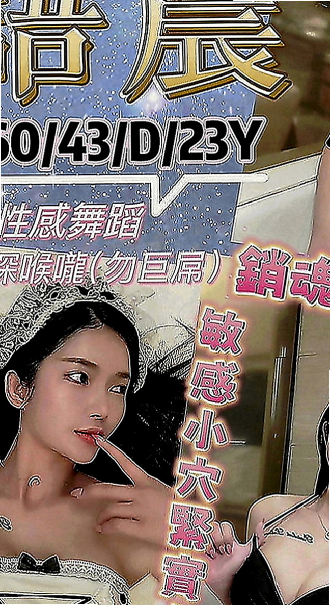 士林外約按摩：波波 |護士人妻|170cm|53kg|C罩杯|24歲|奶子夠大、可是不會胖的喲   保證讓你的眼睛為之一亮妹妹很健談 很有女友fu哦~