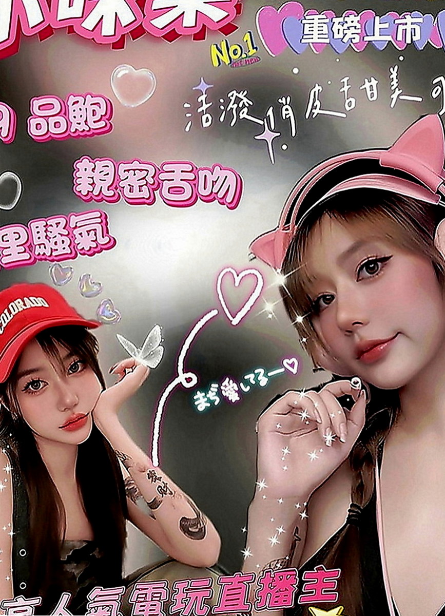 三芝外賣茶：亞梅 |剛畢業的女大生|169cm|53kg|C罩杯|22歲|像網紅臉 身材很性感 看起來超像未成年的 可是已經19歲了哦 小雅有健身的習慣