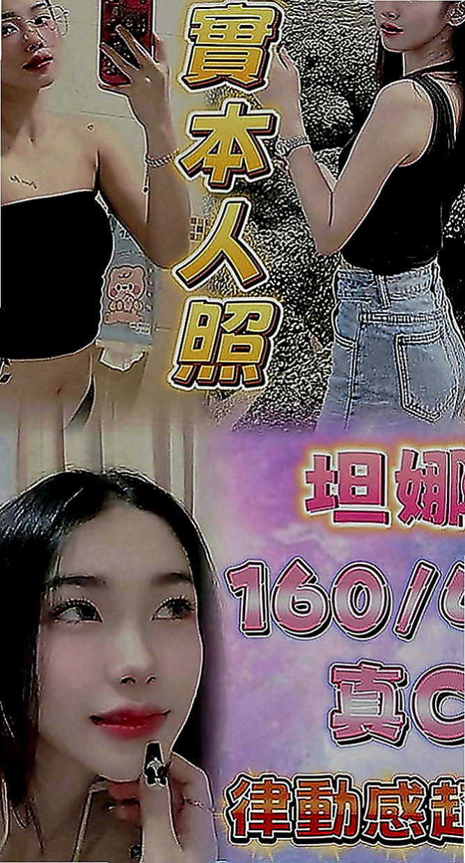 新竹定點茶|外約茶：米婷 |國中教師|166cm|45kg|E罩杯|24歲|服務：LG 69 親親 無套口交  氣質漂亮 火辣身材 高跟情趣絲襪