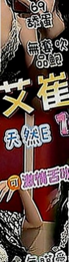五股叫茶：可欣 |柔情小秘書|164cm|55kg|D罩杯|22歲|清純無辜小眼神 聲音好聽會撒嬌  穴穴寂寞太久好想被大肉棒塞滿滿