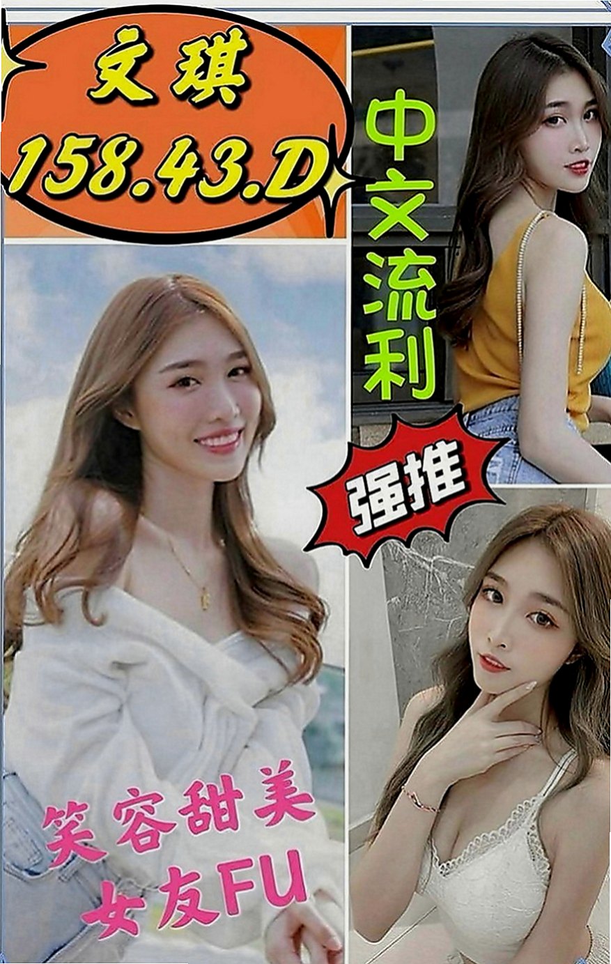 金門叫茶：依娜 |文藝正妹|167cm|42kg|E罩杯|24歲|超長腿模特兼職 照片本人 共浴 舌吻 69 無套吹