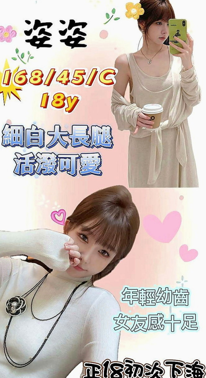 龜山八大娛樂網：美美 |紅牌巨乳茶|166cm|52kg|D罩杯|21歲|服務好 配合度高 不敢時間 不抽煙 無刺青  喜歡被大肉棒瘋狂抽插不停 一面害羞的笑一面