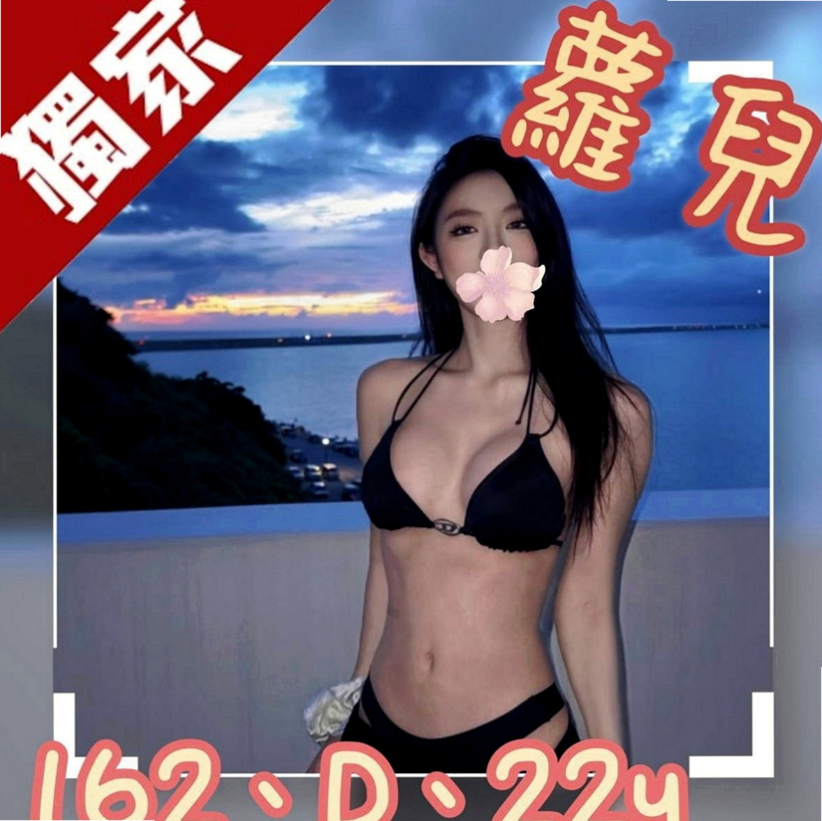 仁德找小姐：小寶 |初次下海學生妹|169cm|43kg|E罩杯|24歲|幹趴她 你就是King  老漢推車 舔鮑 手淫 等.....