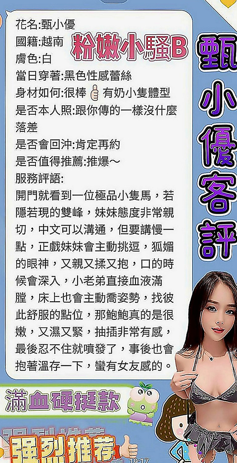 新竹一夜情：唯真 |性感MV模特兒|167cm|48kg|D罩杯|22歲|甜美笑容 服務好 絕對滿足你的慾望~  性感放蕩 風騷 性感 可像AV一樣玩