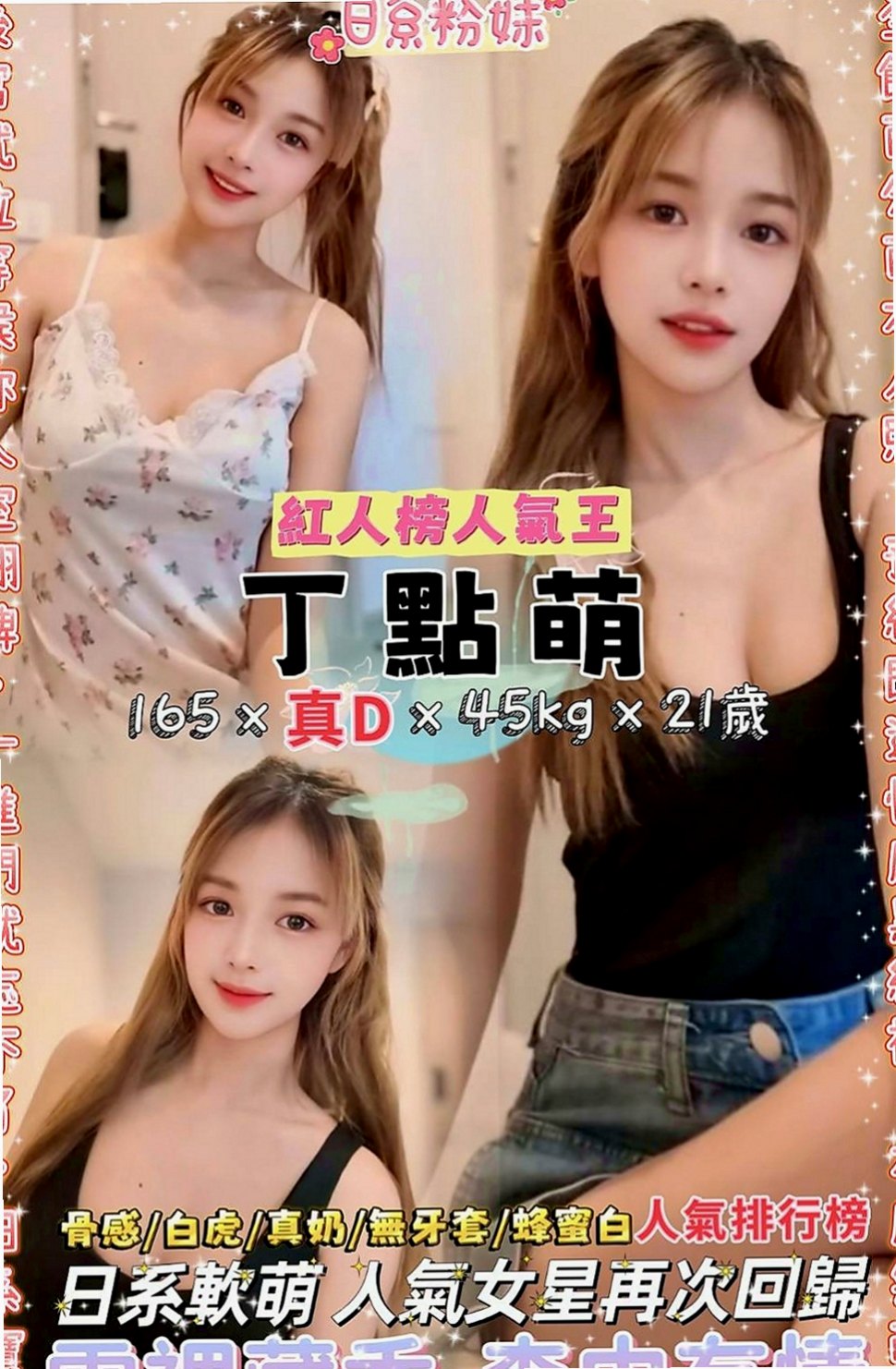 深坑外叫：易欣 |高挑美女|170cm|46kg|E罩杯|18歲|等待你弟弟給的滿足感 保證你不虛此行，有時候冷酷，很有挑戰喔  不然就感受不到那種柔軟了，