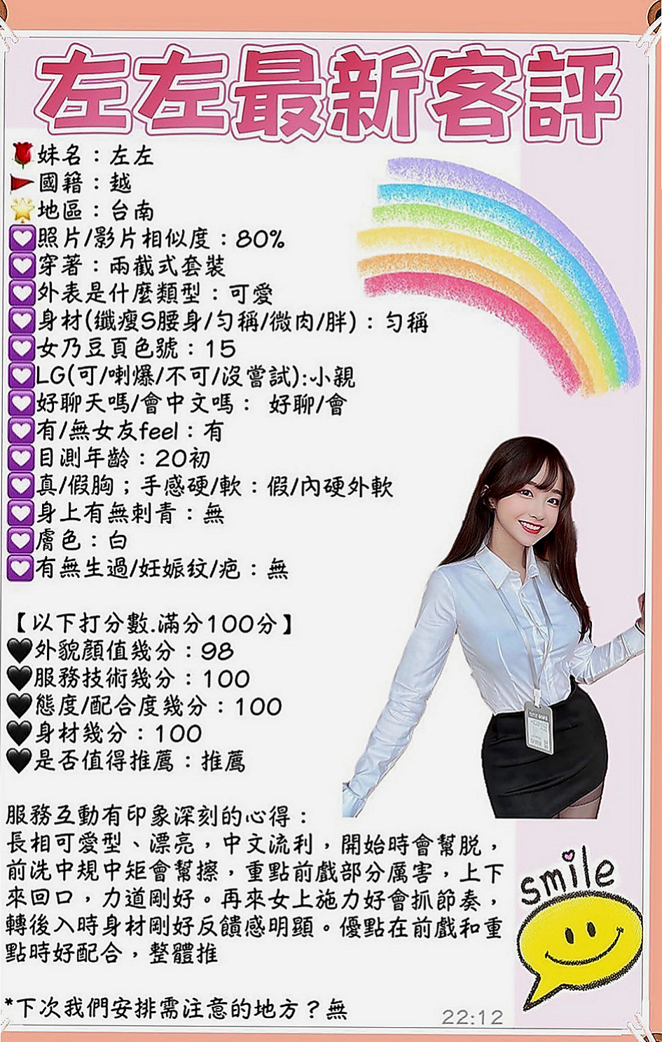 北投全套服務：妙玉 |新藝人|164cm|46kg|C罩杯|24歲|<淫蕩，小穴漂亮又緊，又多水，69   妹妹簡介：清純小蘿莉學生妹 時尚的打扮~