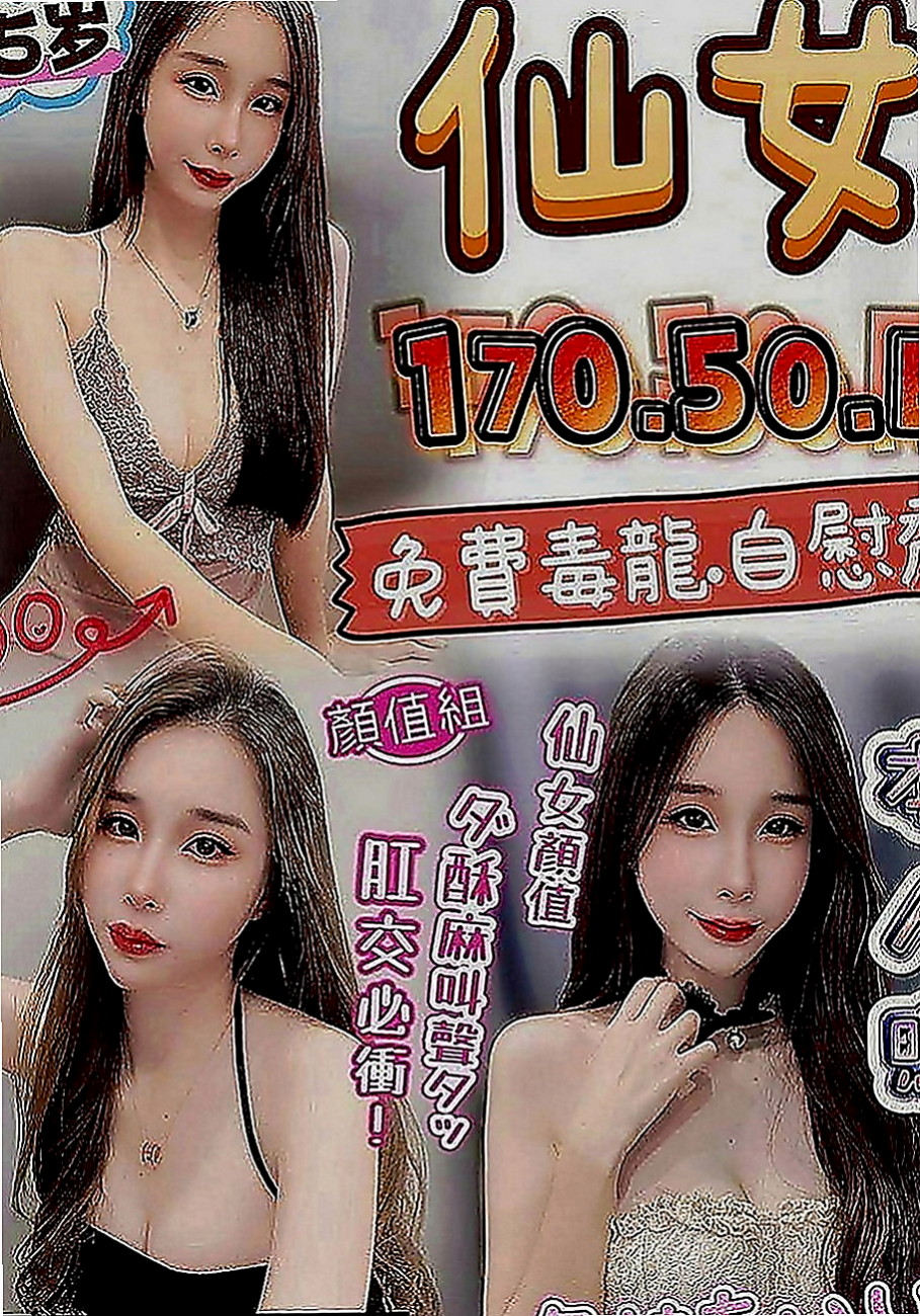 北屯找援：沐陽 |清純學生|168cm|50kg|C罩杯|19歲|老漢推車 奶泡 觀音坐蓮 清水溝 舔鮑魚  皮膚好白滑、好白滑，非常非常DAP得杯落