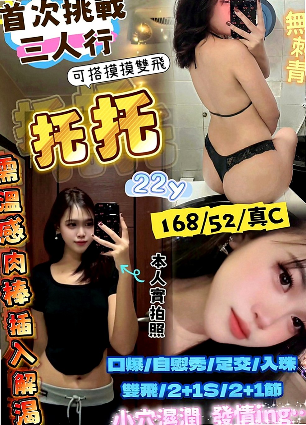 五股好茶：妖依 |長榮空姐|166cm|52kg|E罩杯|19歲|整個被吸幹 整個跟她愛愛過程真的好刺激 很爽 超級棒個一個小姐 真心的不錯