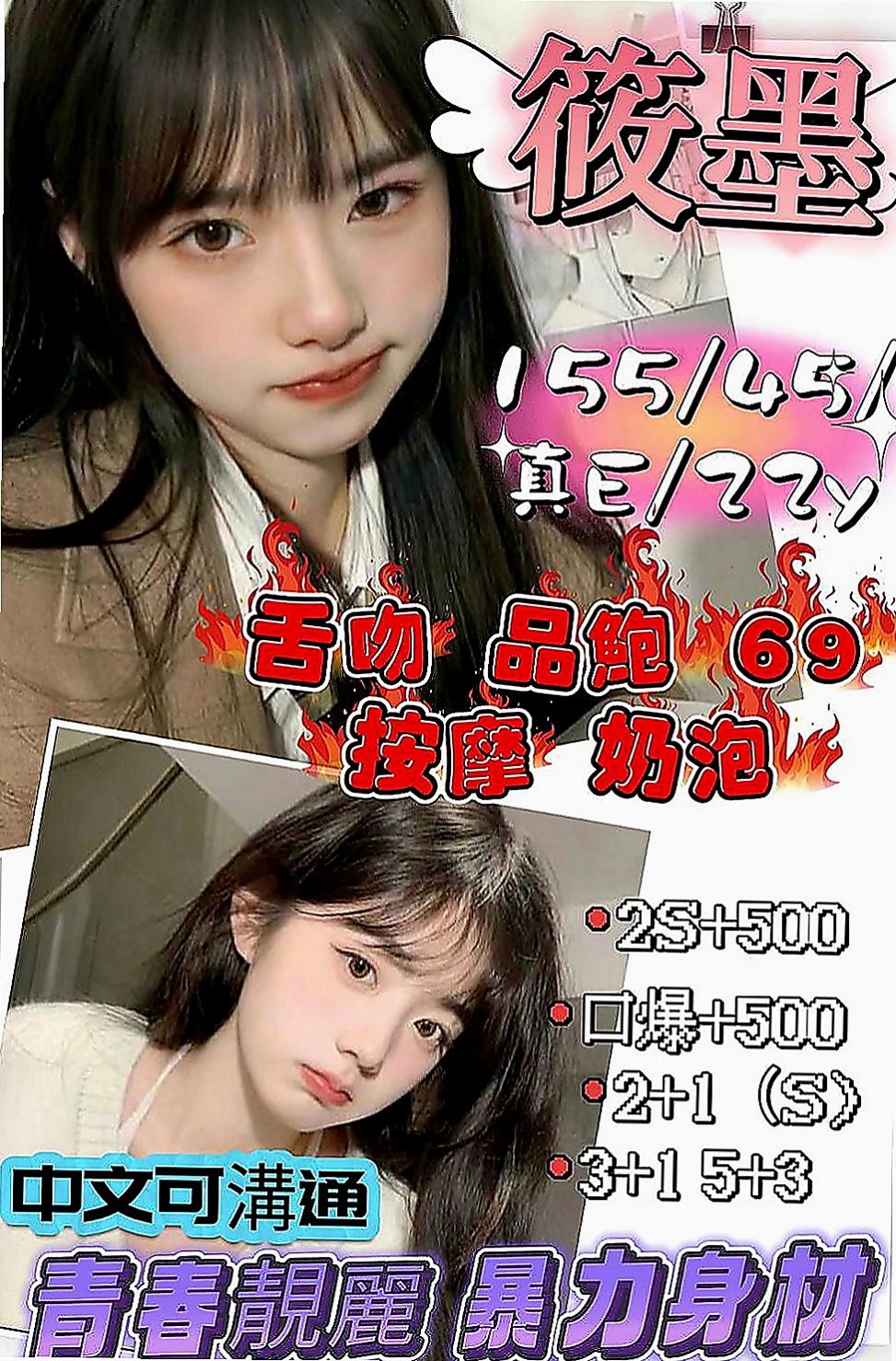 大樹外叫：梧桐 |美韓混血|170cm|47kg|D罩杯|23歲|現在可約哦~！ 什麼姿勢都配合 耐幹  好摸 臉蛋很甜美 愛笑 有女友FU~