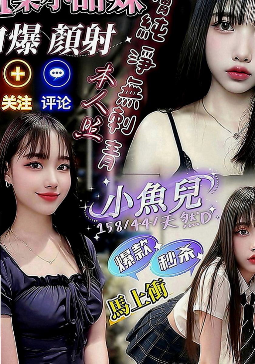 新店外約：藝珍 |幼齒在校生|165cm|50kg|C罩杯|21歲|此女超級火熱喲 得抓緊機會線上預約  茶特色：水嫩肌膚 清純 性感又誘人