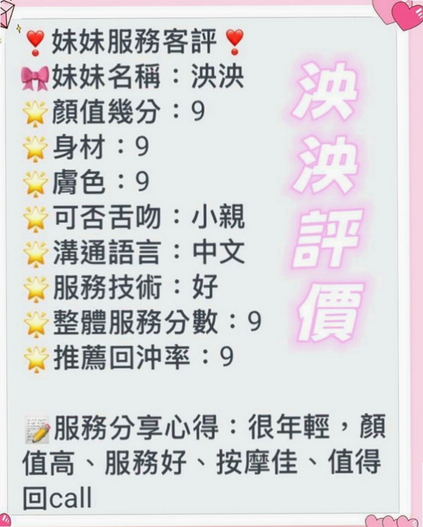 蘇澳小姐外約：雅萱 |大奶爆乳正妹|170cm|42kg|C罩杯|24歲|在你面前甩來甩去 視覺畫面超刺激 幹起來超爽唷  趕緊把握機會把 哥哥們 第一次兼職喲 保證本人