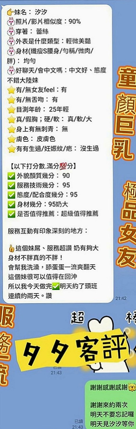 金門按摩：維奇 |混血兒學妹|165cm|55kg|C罩杯|24歲|皮膚白皙 胸形漂亮 出水鮑魚會夾  性感的鎖骨漂亮的美胸身材勻稱不油