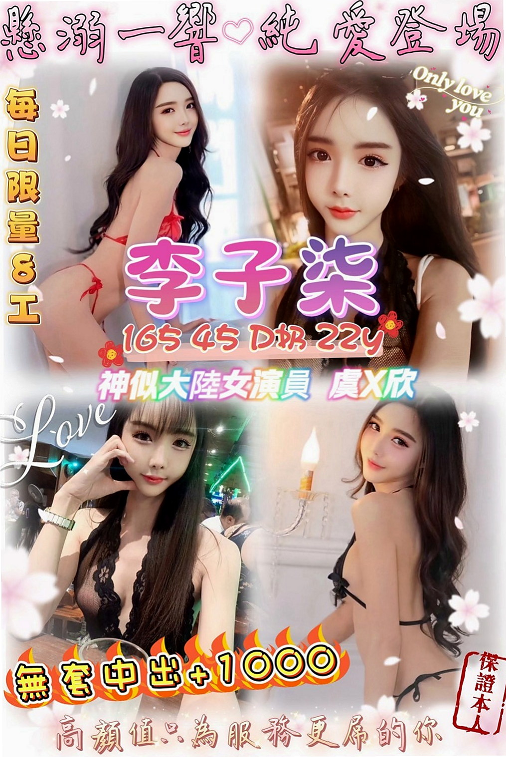 龜山全套服務：凱若 |俏麗護士|170cm|45kg|C罩杯|23歲|下面水多而且是粉的還可以吃  想要一個喜歡做愛的哥哥約她v