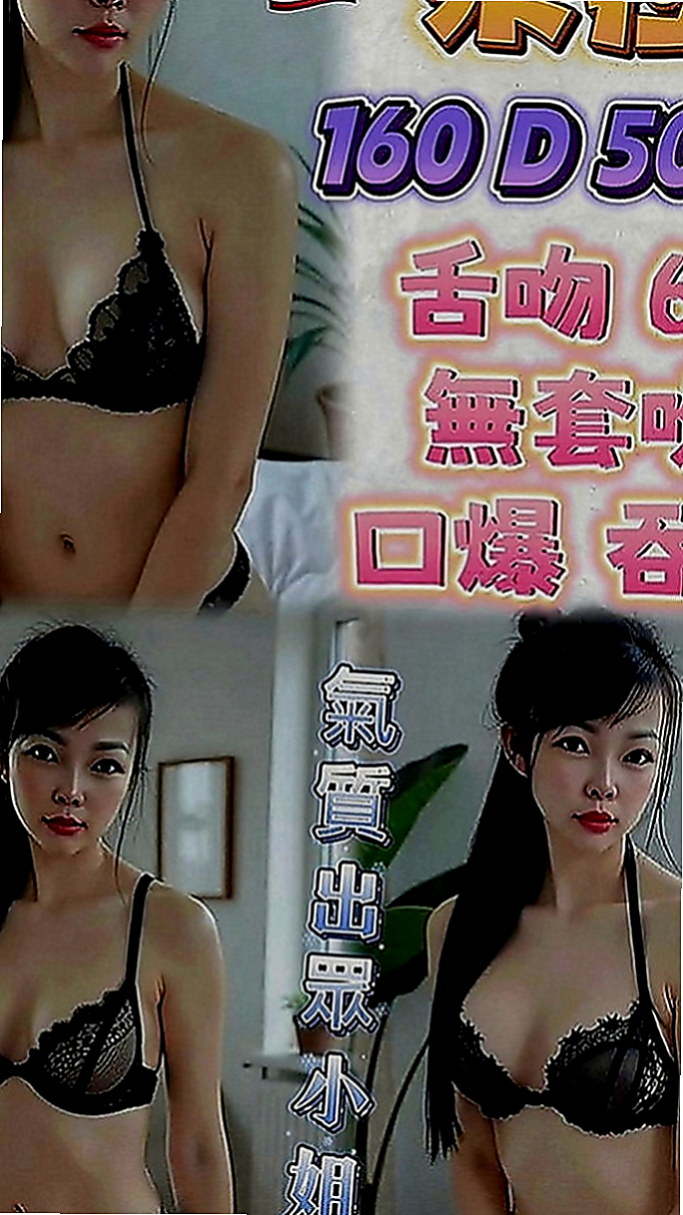 台北外約茶|找小姐：若西 |嫩妹小公主|163cm|45kg|E罩杯|20歲|無套吹。女友fu。膚色白皙。身體很敏感 被男生觸碰就會顫抖