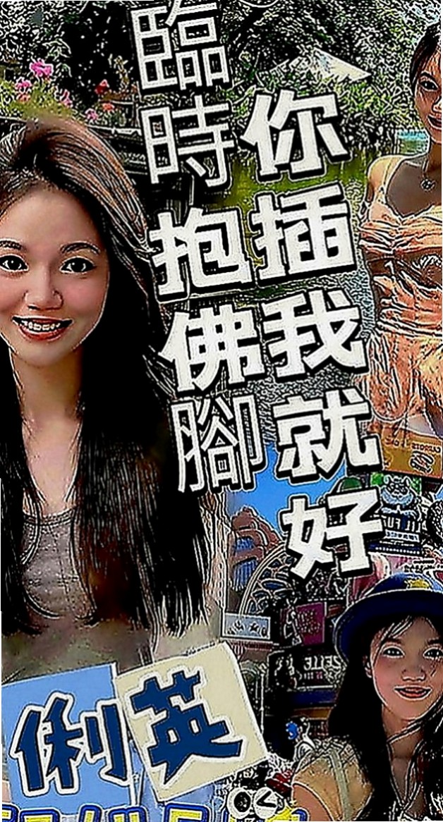 汐止外叫：艾熙 |音樂系播音員|170cm|47kg|C罩杯|23歲|頭頭鳥鳥蛋蛋 啊!舒服~多汁敏感小穴輕輕摸就很濕潤了 扭動著腰肢
